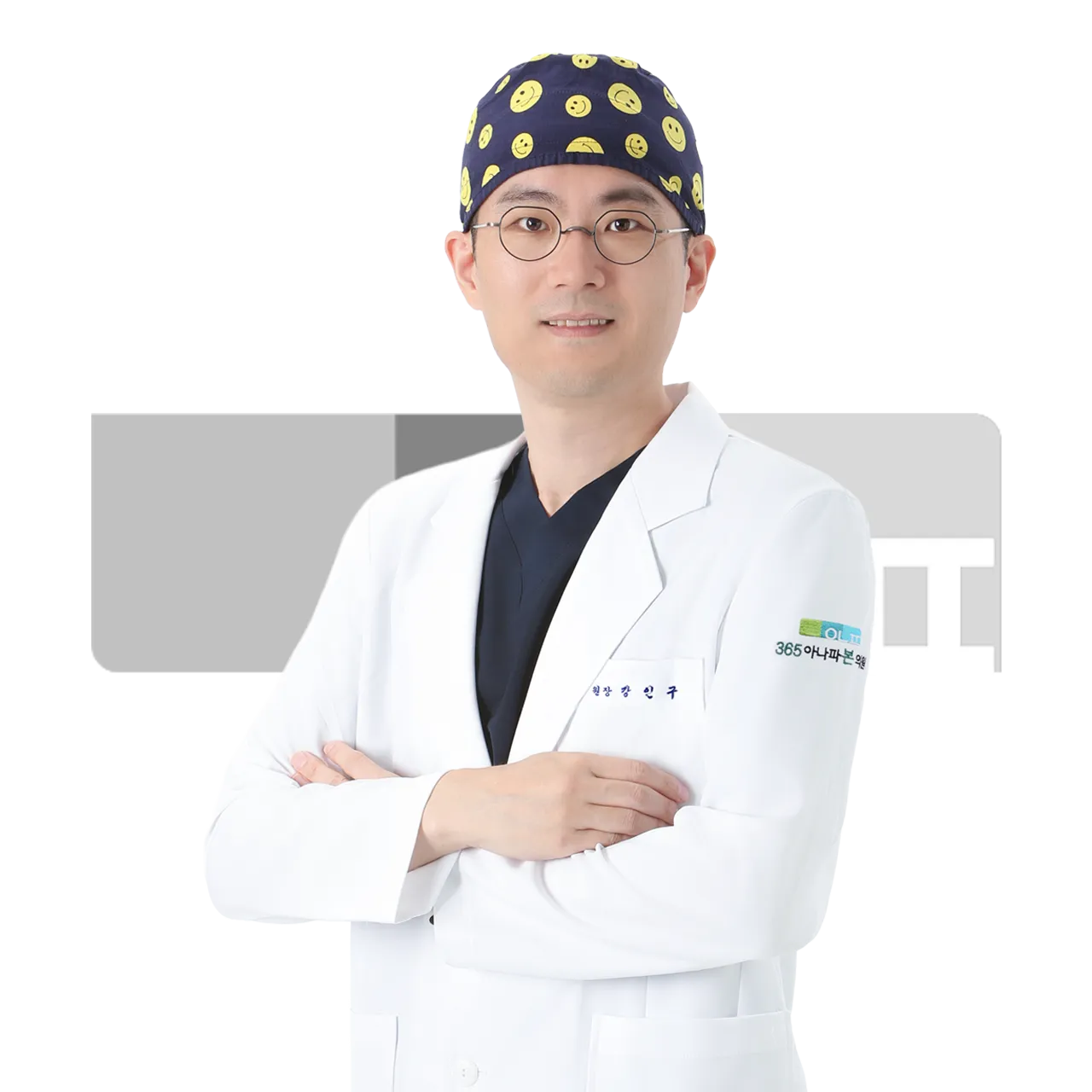 강인구 원장